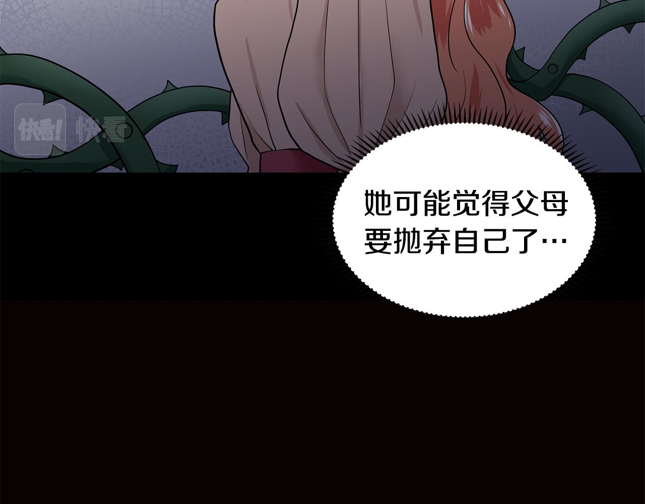 第22话 谈心160