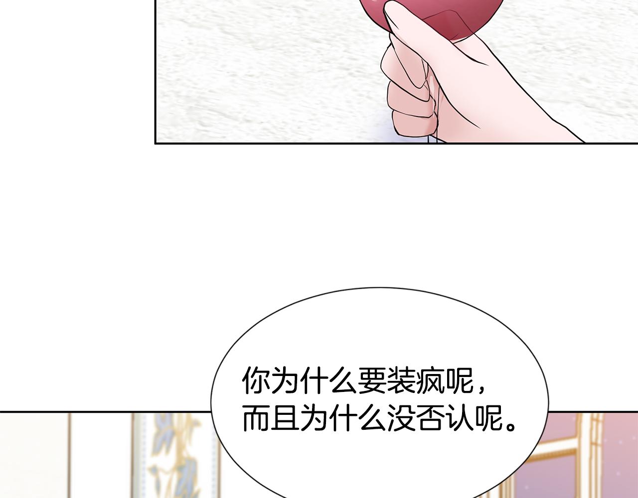 第22话 谈心17