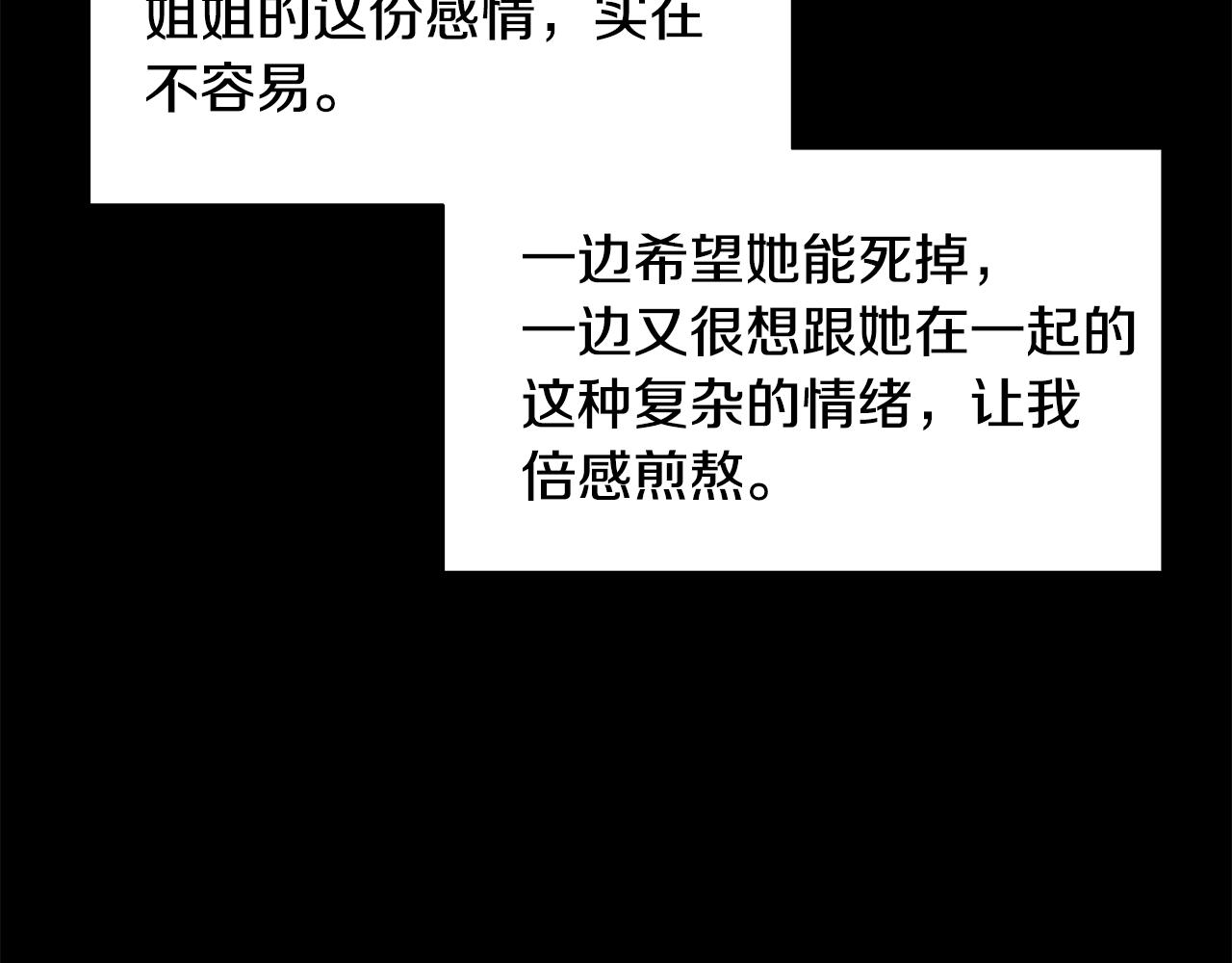 第22话 谈心74