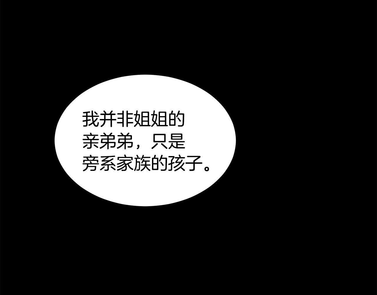 第22话 谈心79