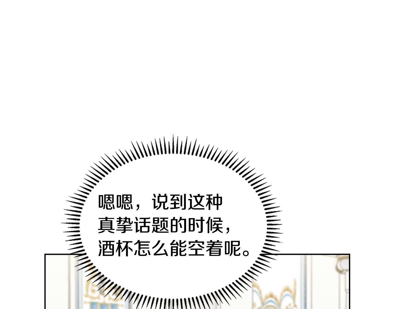 第22话 谈心88
