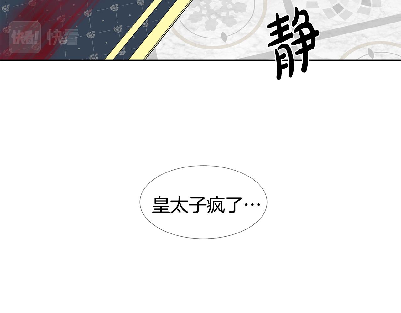第23话 见到皇太子100