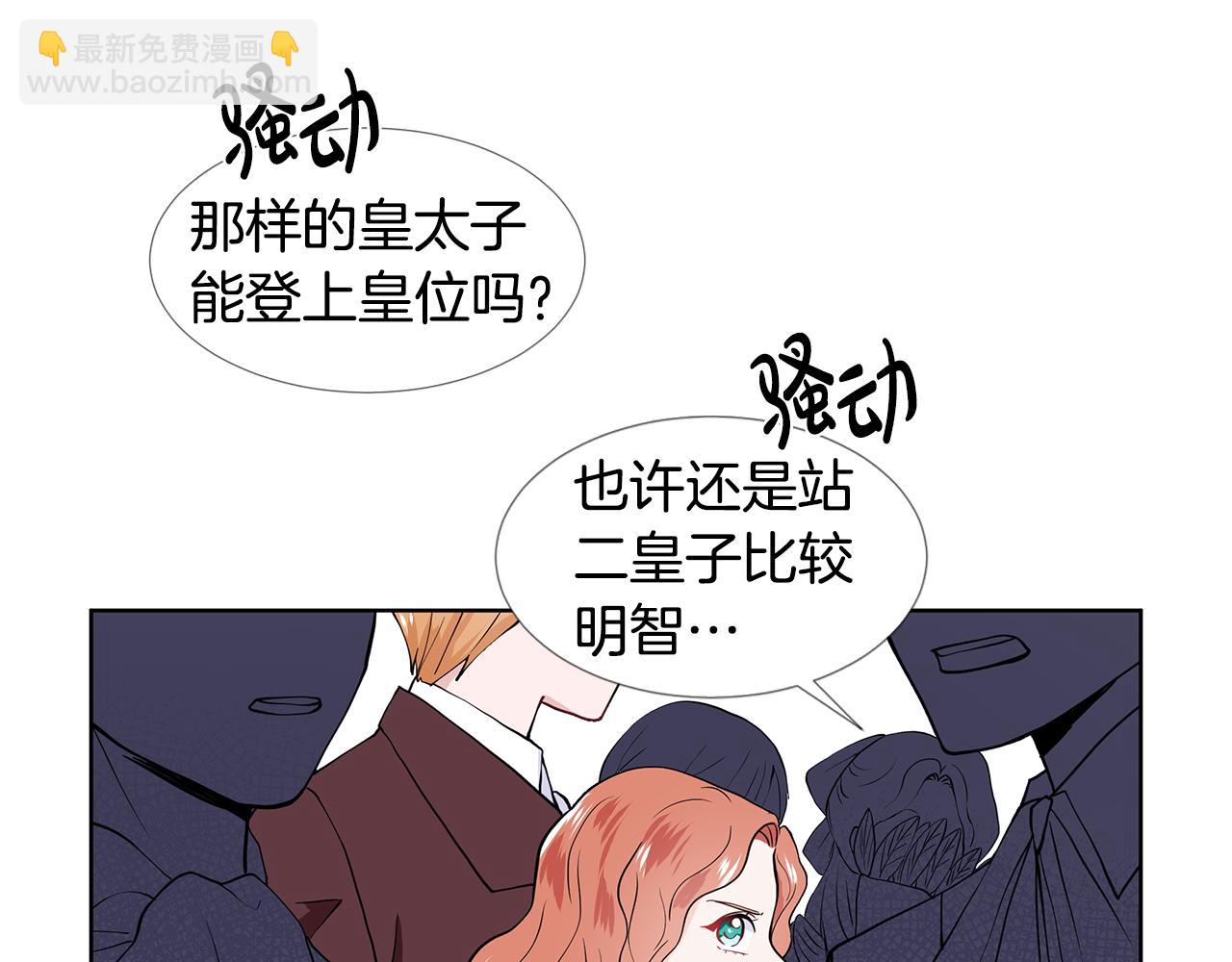 第23话 见到皇太子101