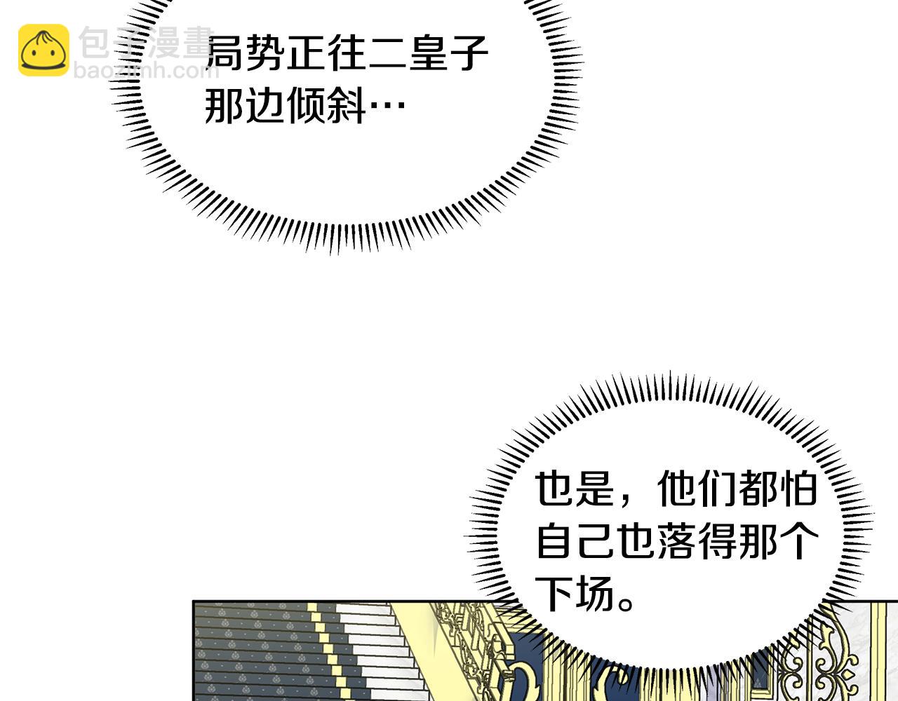 第23话 见到皇太子107