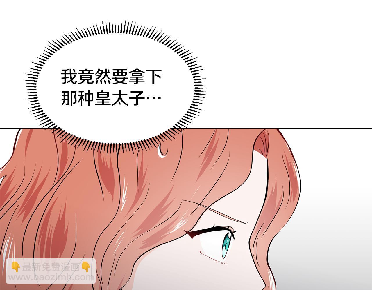 第23话 见到皇太子109