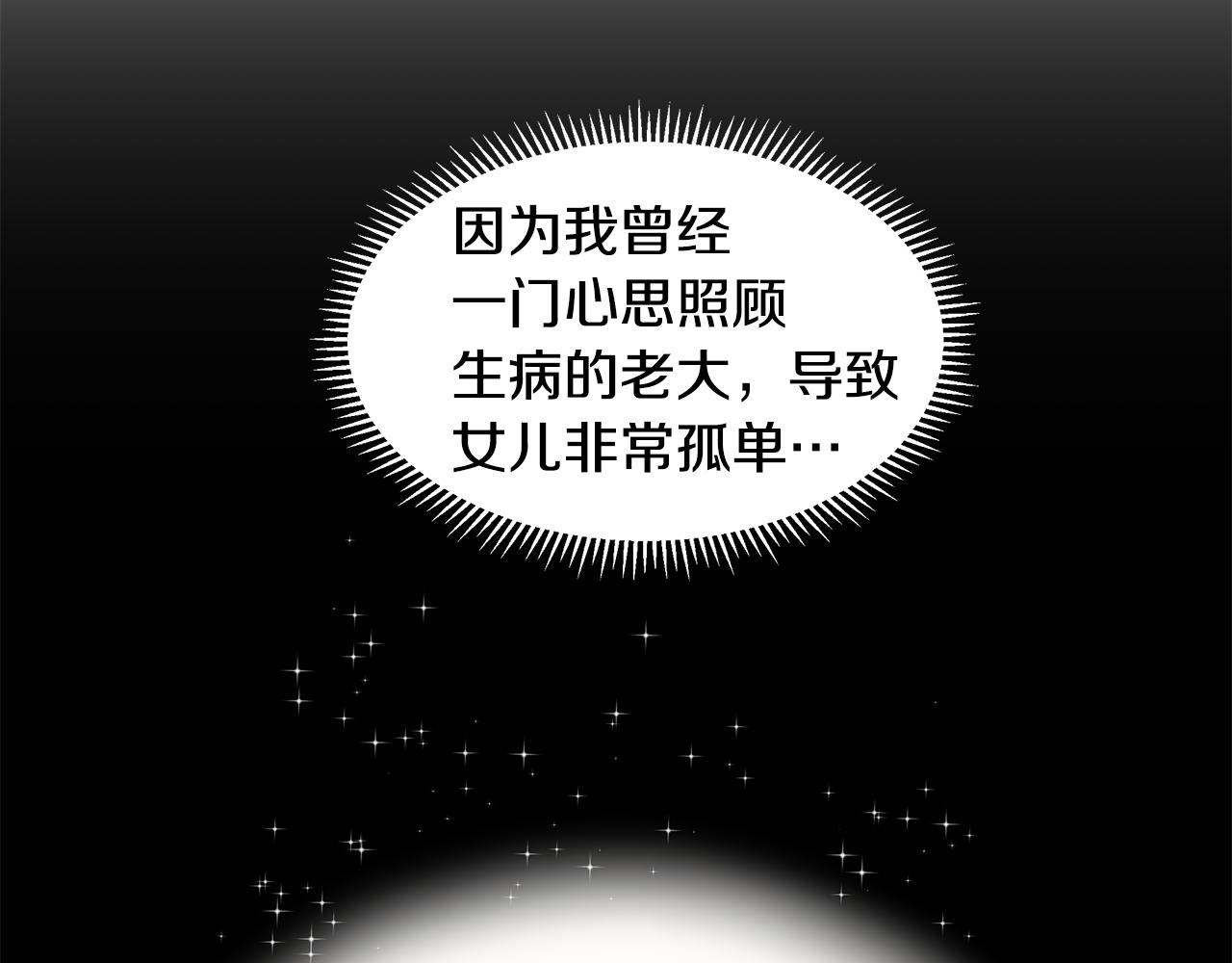 第23话 见到皇太子11