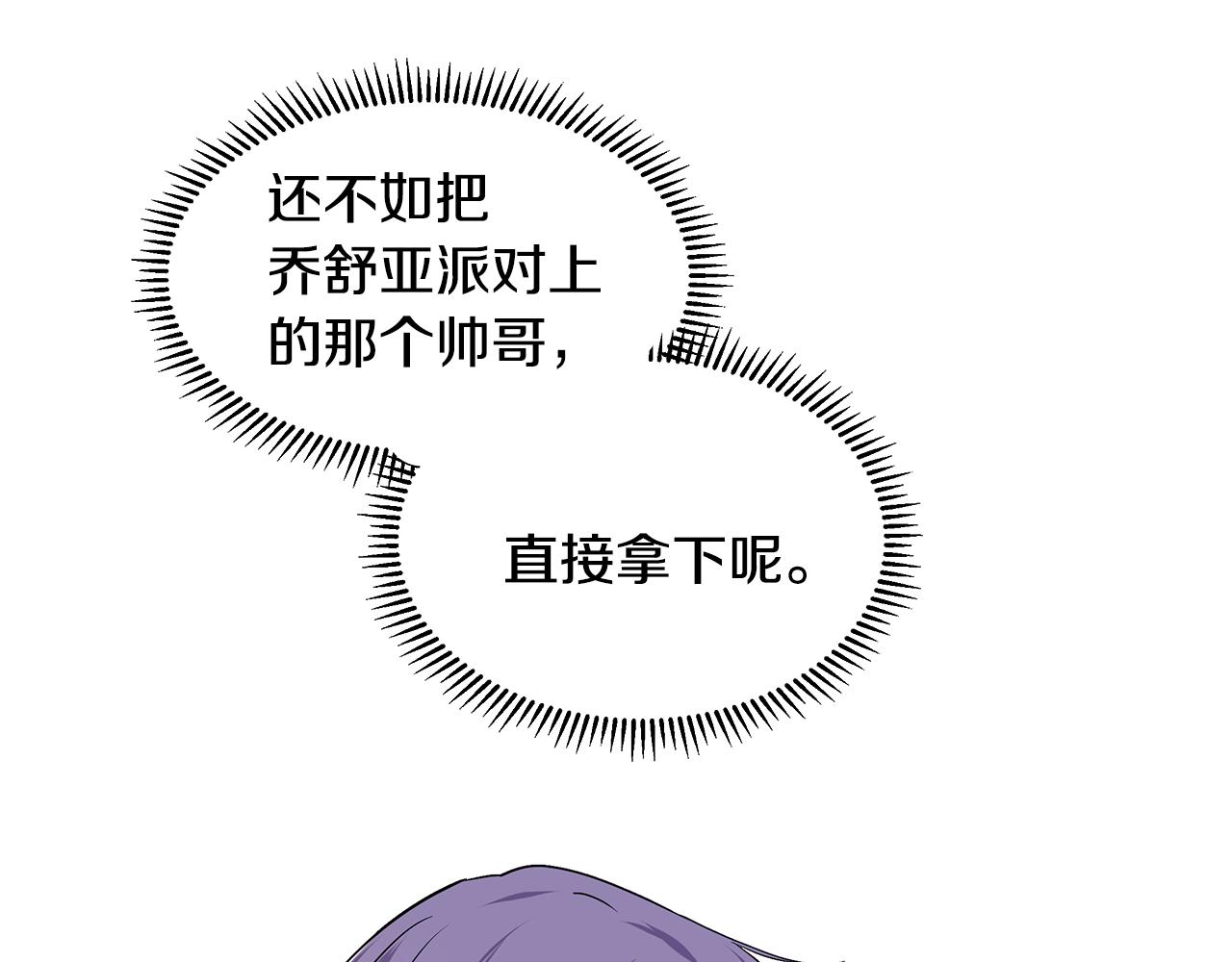 第23话 见到皇太子111