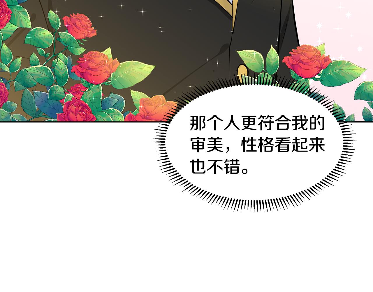 第23话 见到皇太子113