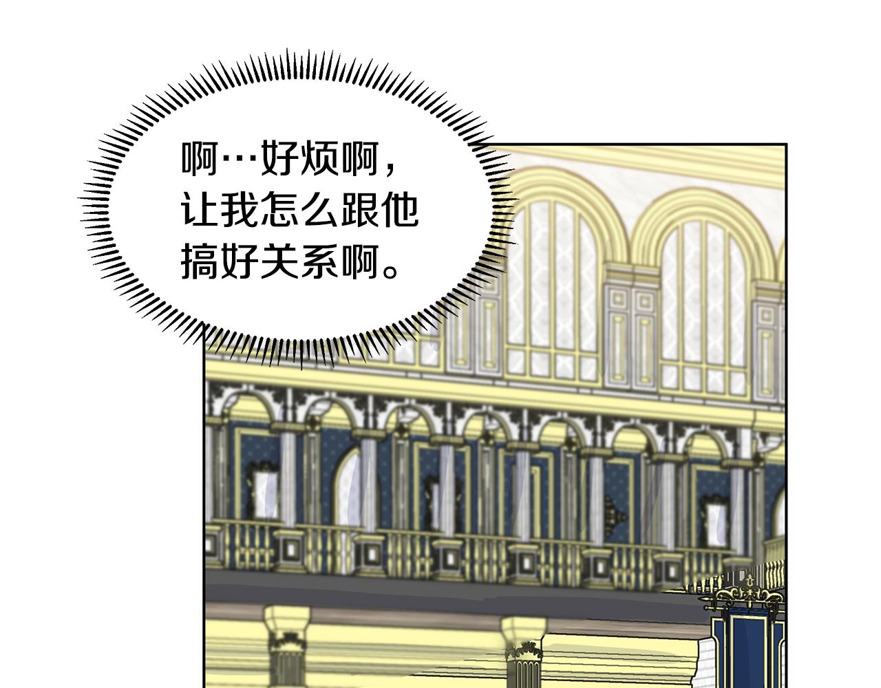 第23话 见到皇太子114