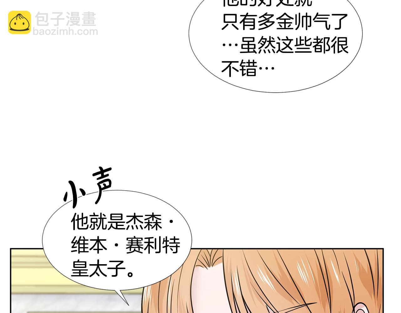 第23话 见到皇太子117