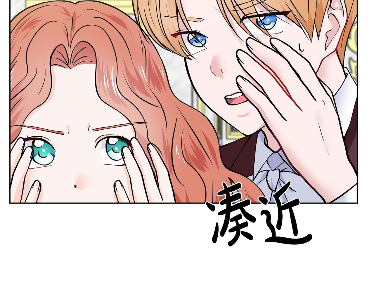 第23话 见到皇太子118