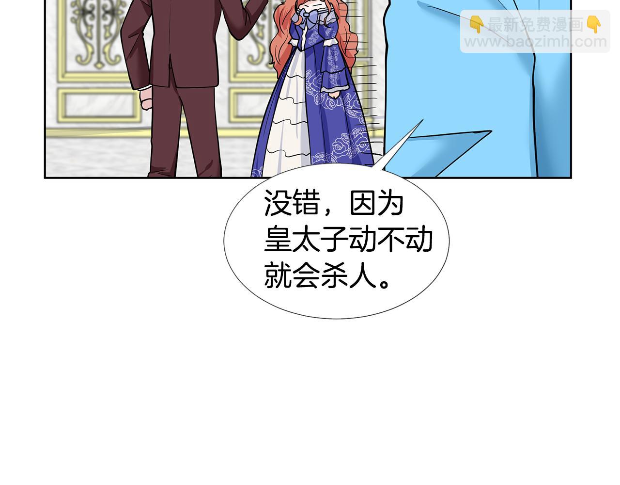 第23话 见到皇太子120