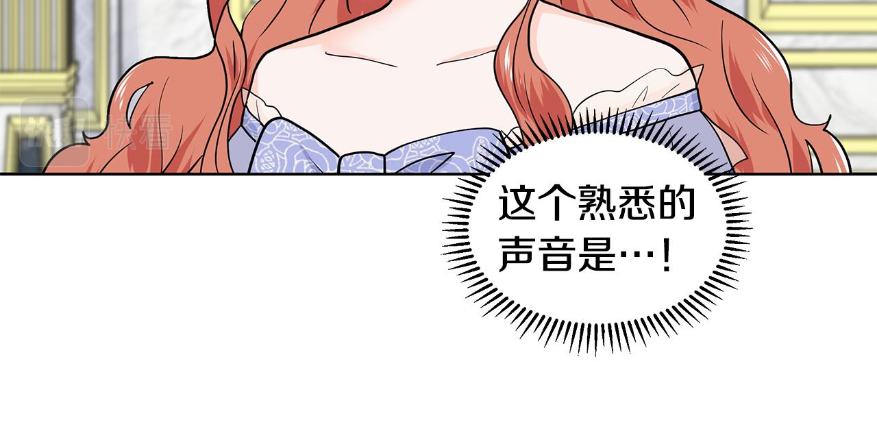 第23话 见到皇太子122