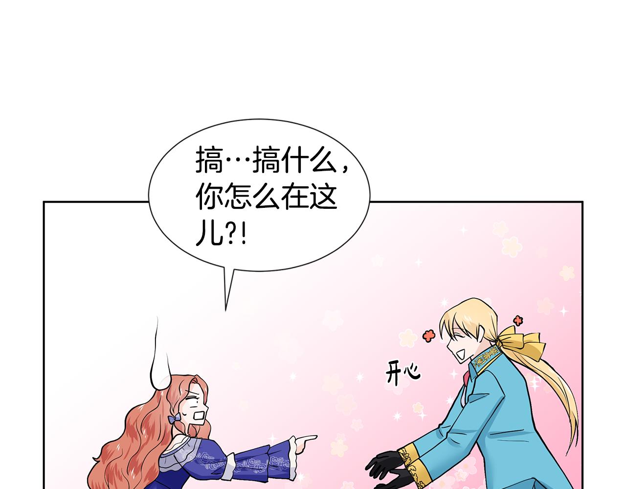 第23话 见到皇太子126