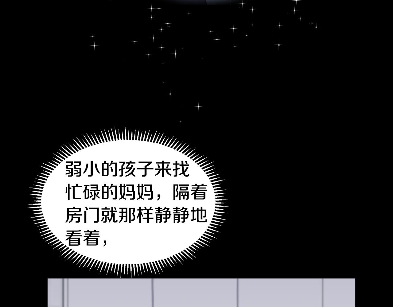 第23话 见到皇太子13