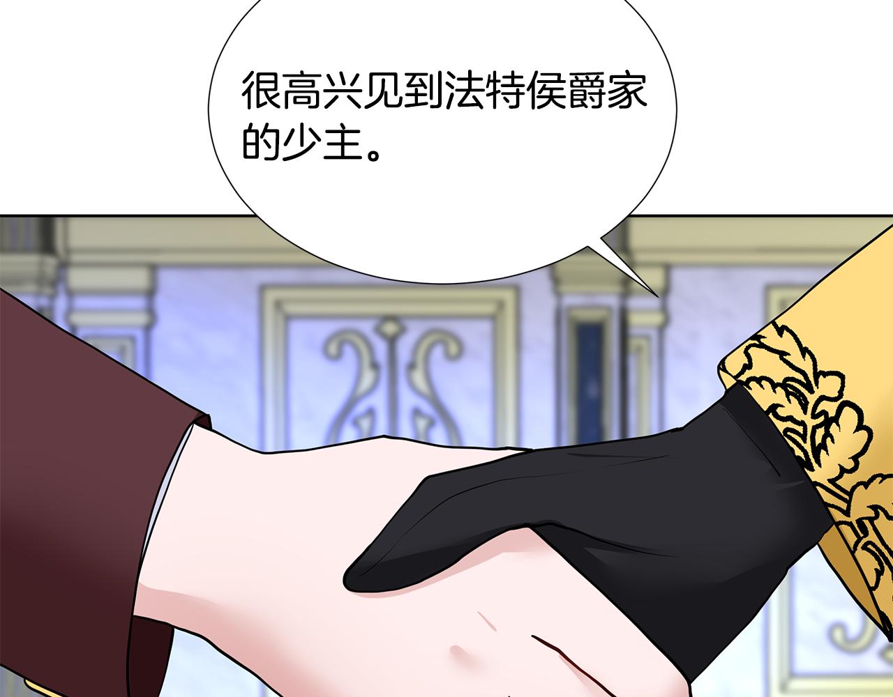 第23话 见到皇太子135