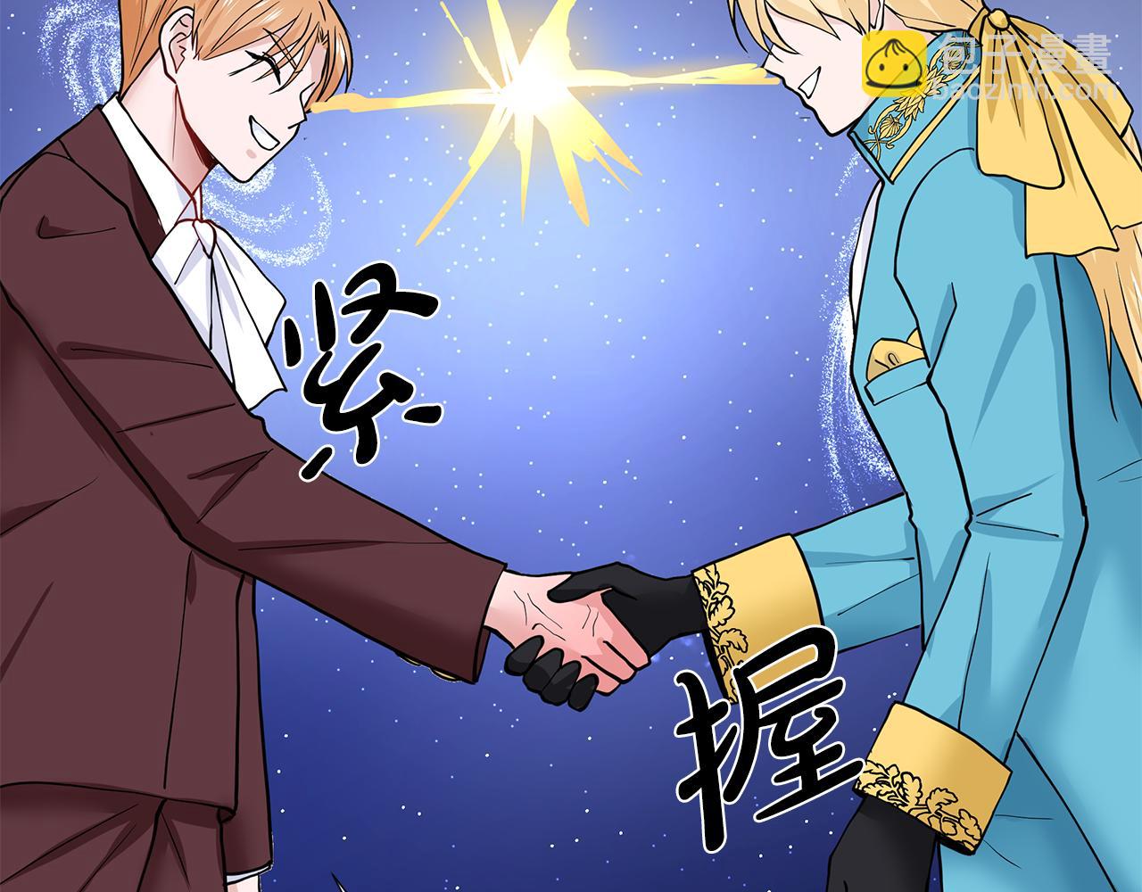 第23话 见到皇太子138