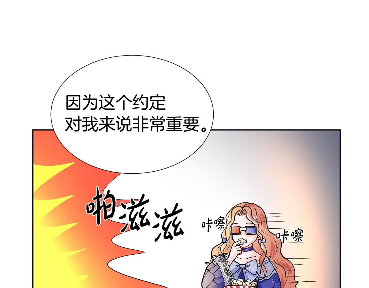 第23话 见到皇太子140