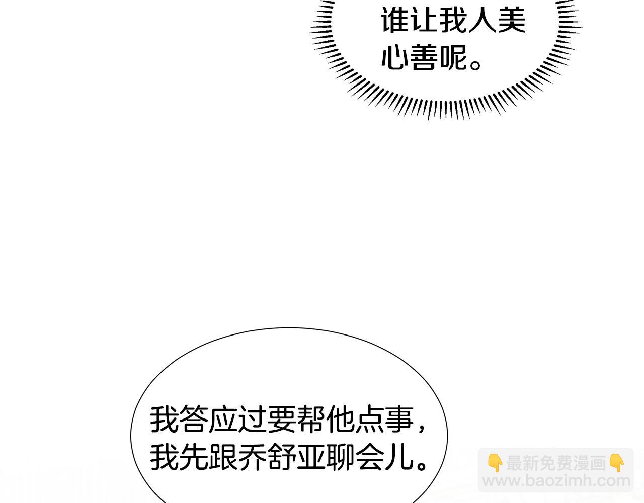 第23话 见到皇太子145
