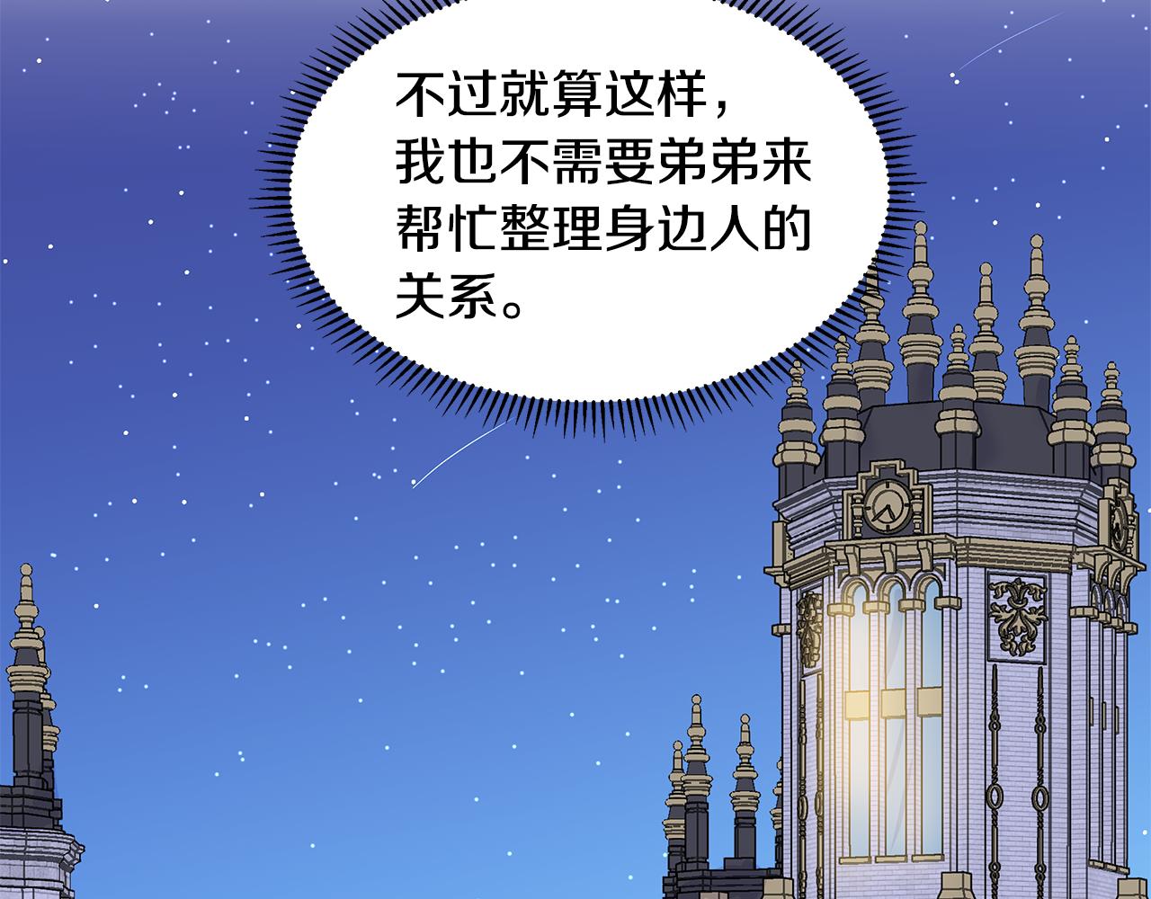 第23话 见到皇太子152
