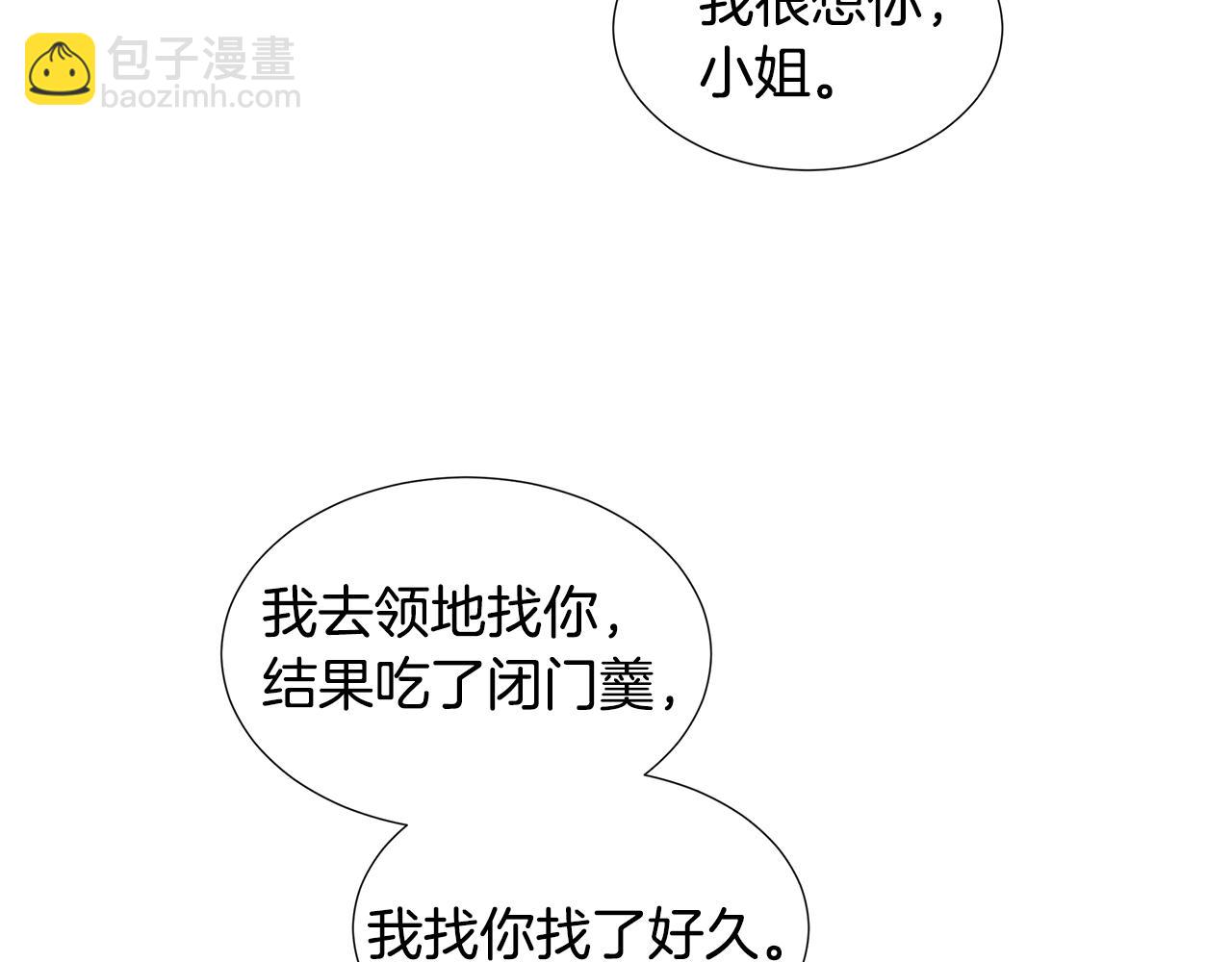 第23话 见到皇太子160