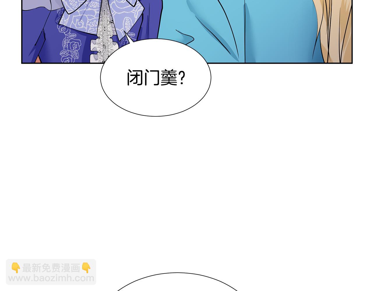 第23话 见到皇太子162