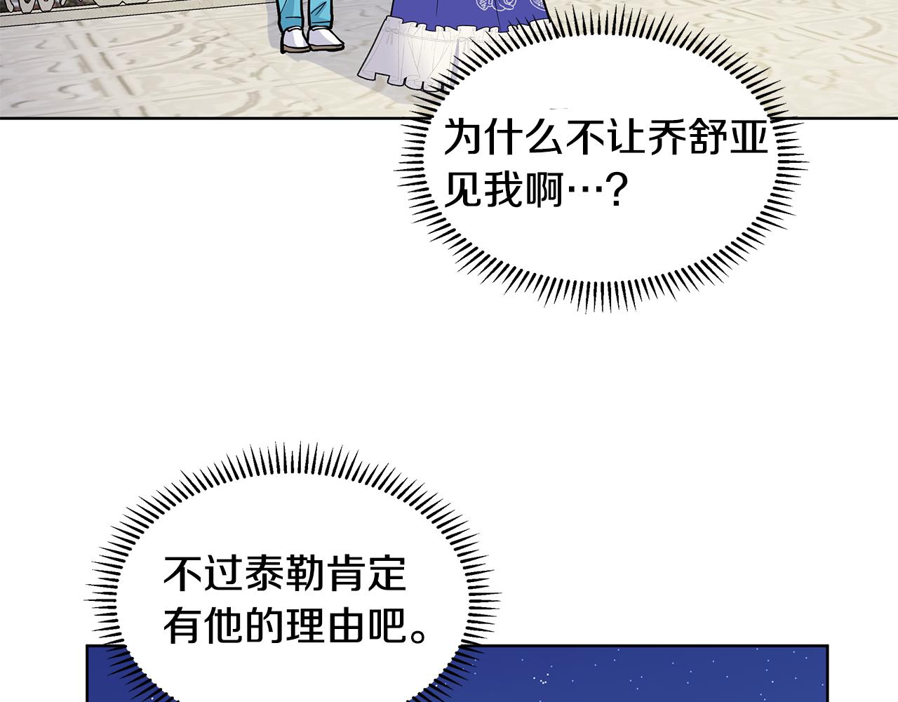 第23话 见到皇太子164
