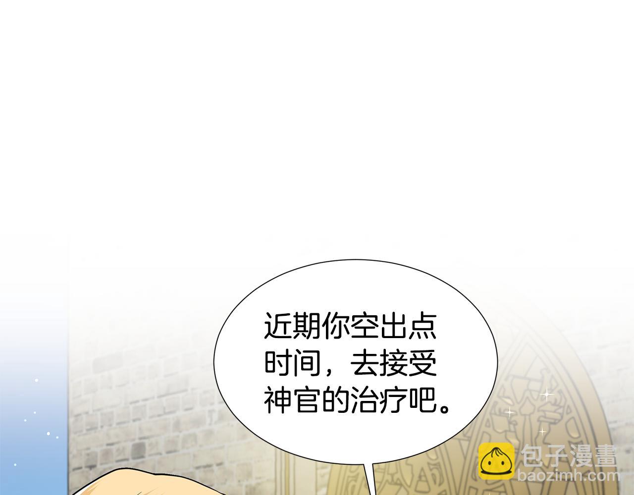 第23话 见到皇太子166