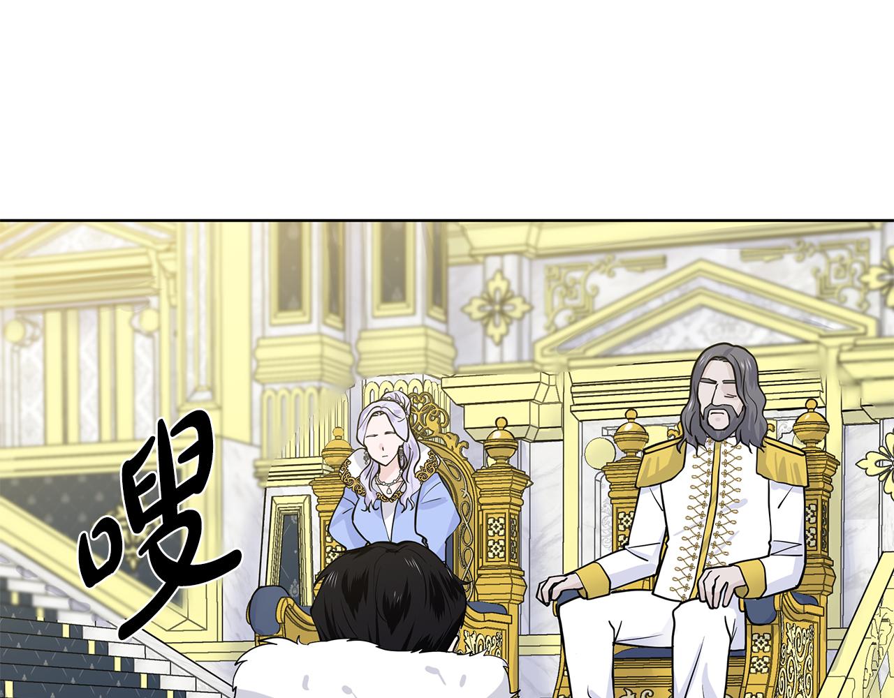 第23话 见到皇太子45