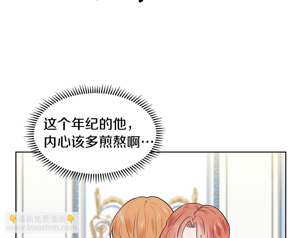 第23话 见到皇太子6