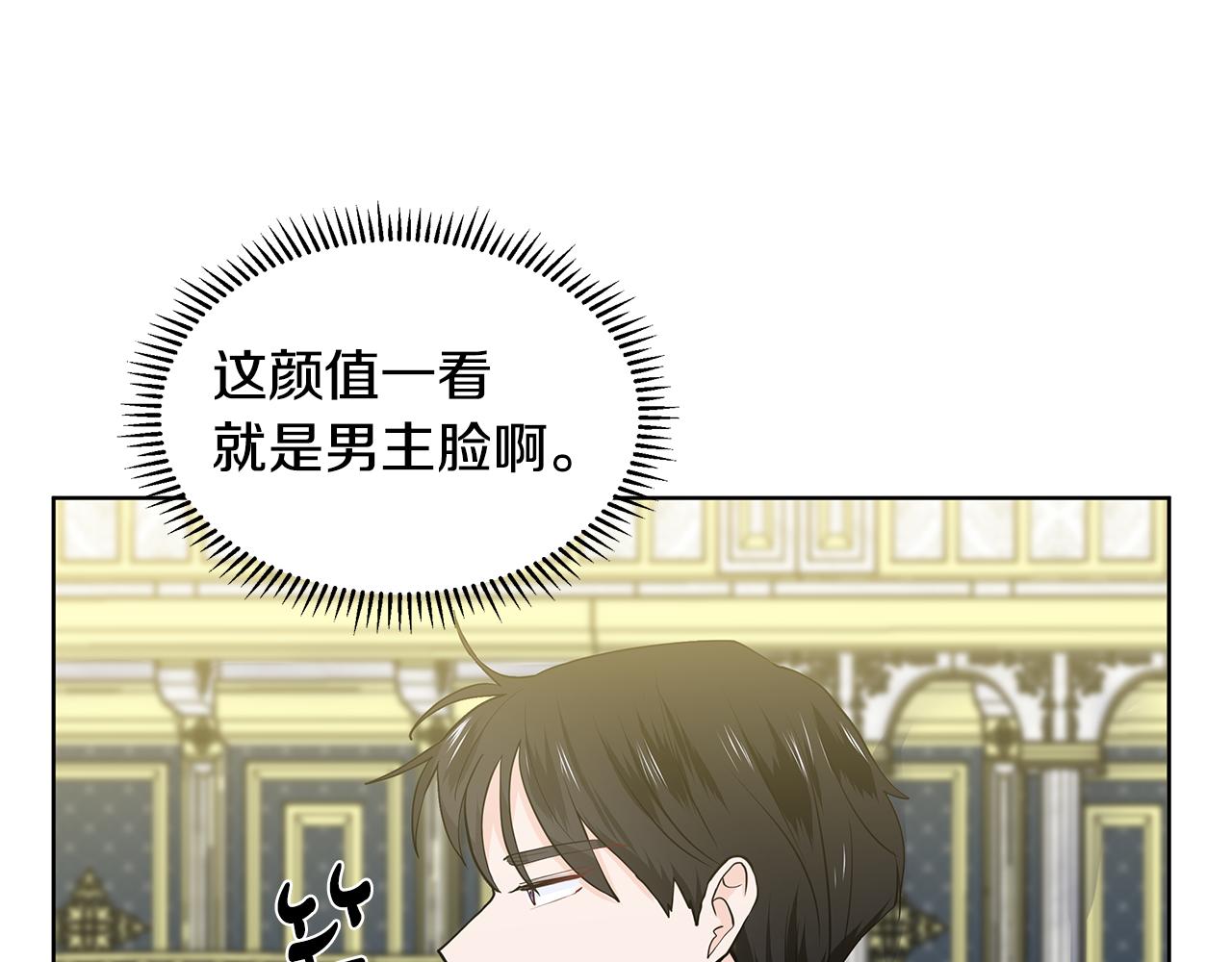 第23话 见到皇太子63