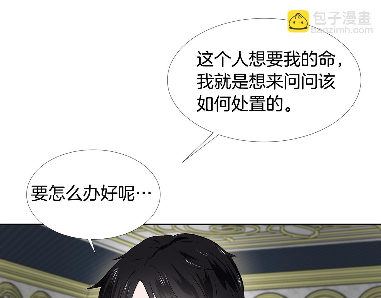 第23话 见到皇太子67