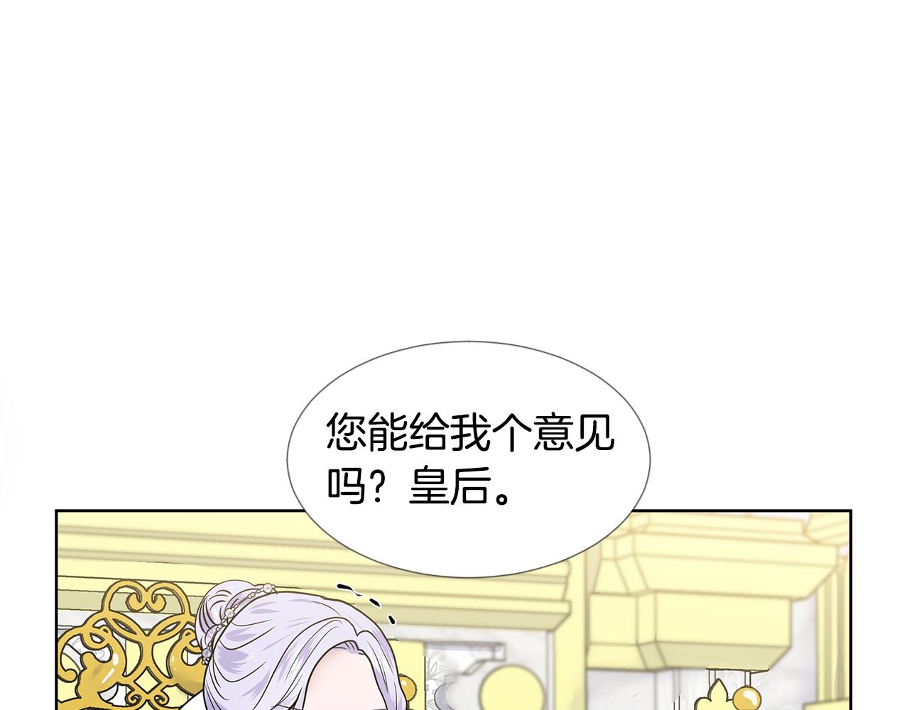 第23话 见到皇太子70
