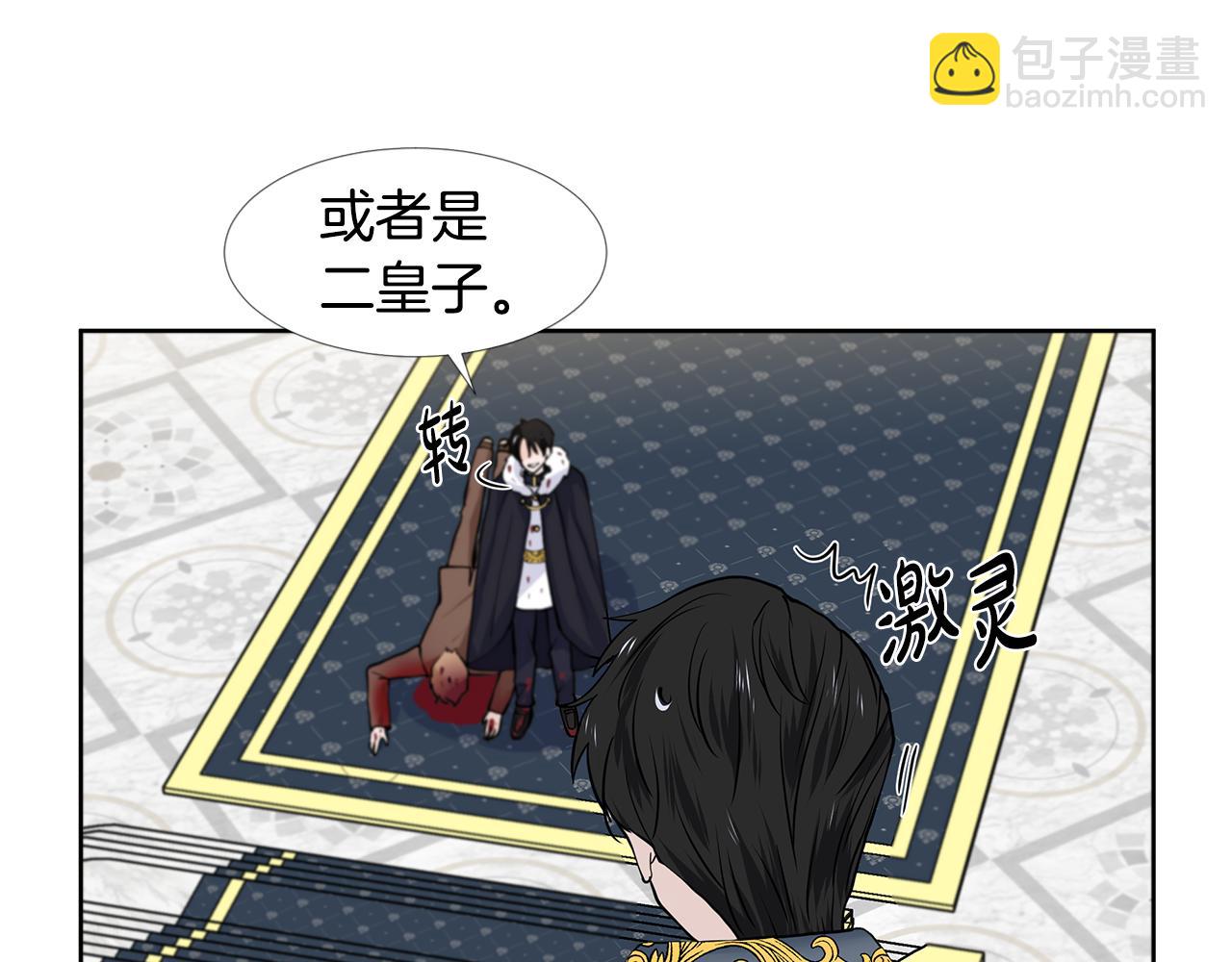 第23话 见到皇太子72