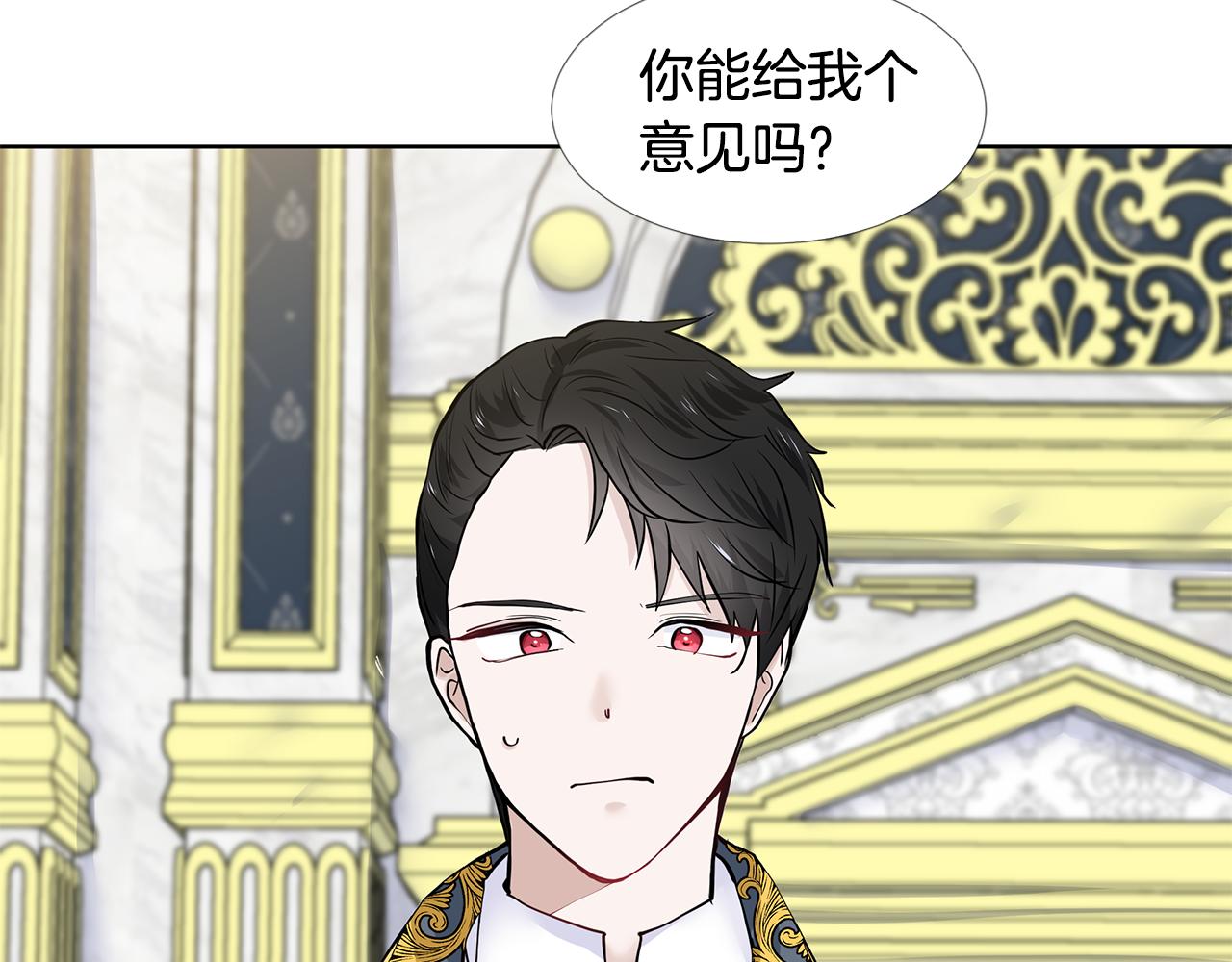 第23话 见到皇太子74