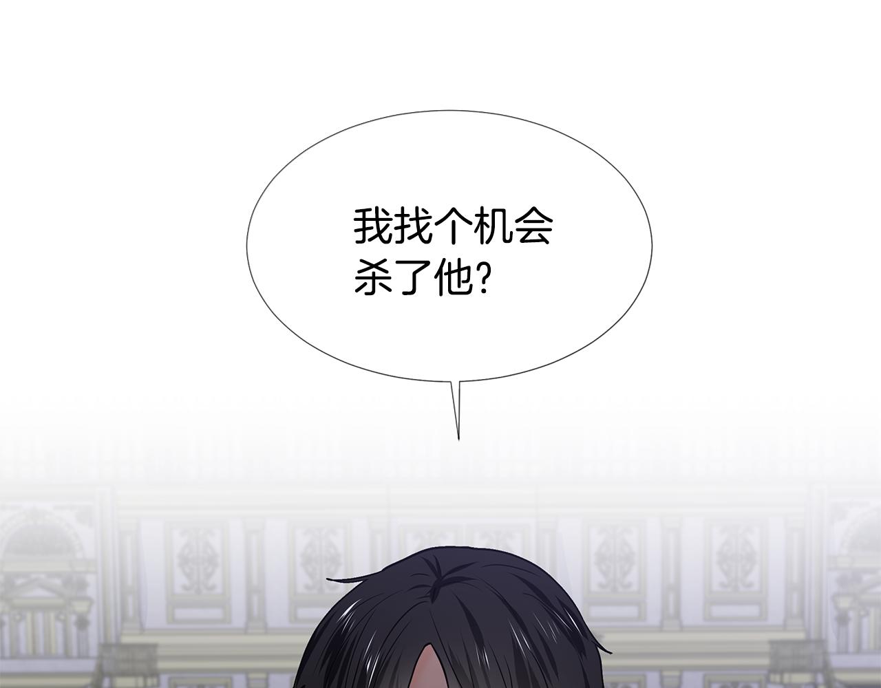 第23话 见到皇太子78