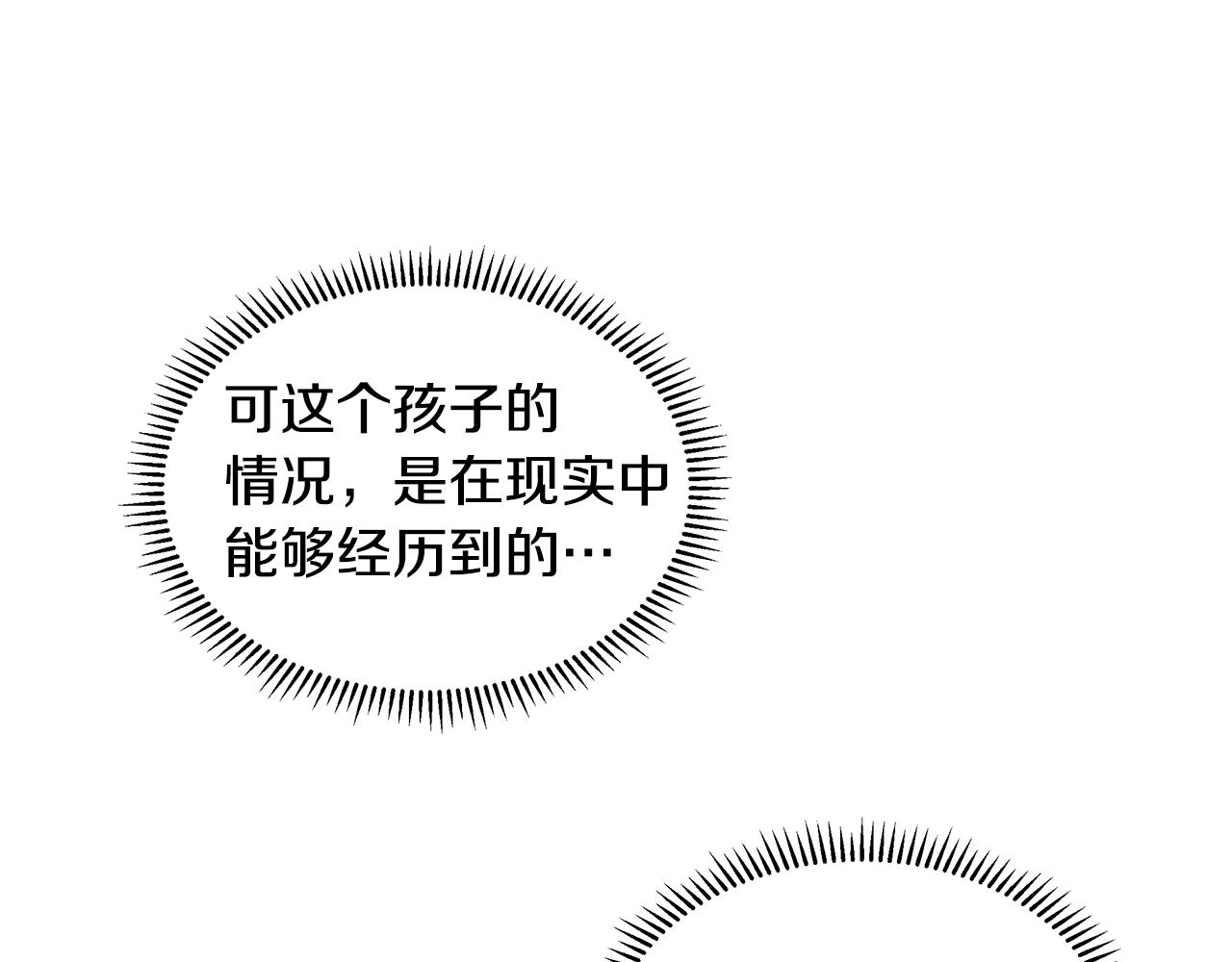 第23话 见到皇太子8