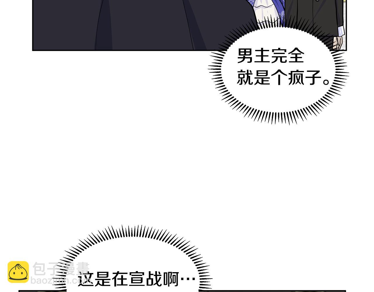 第23话 见到皇太子82