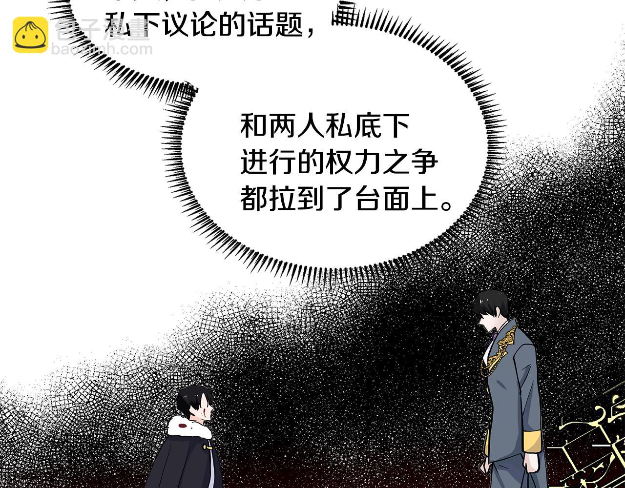 第23话 见到皇太子85