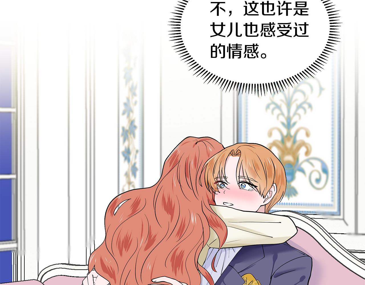 第23话 见到皇太子9