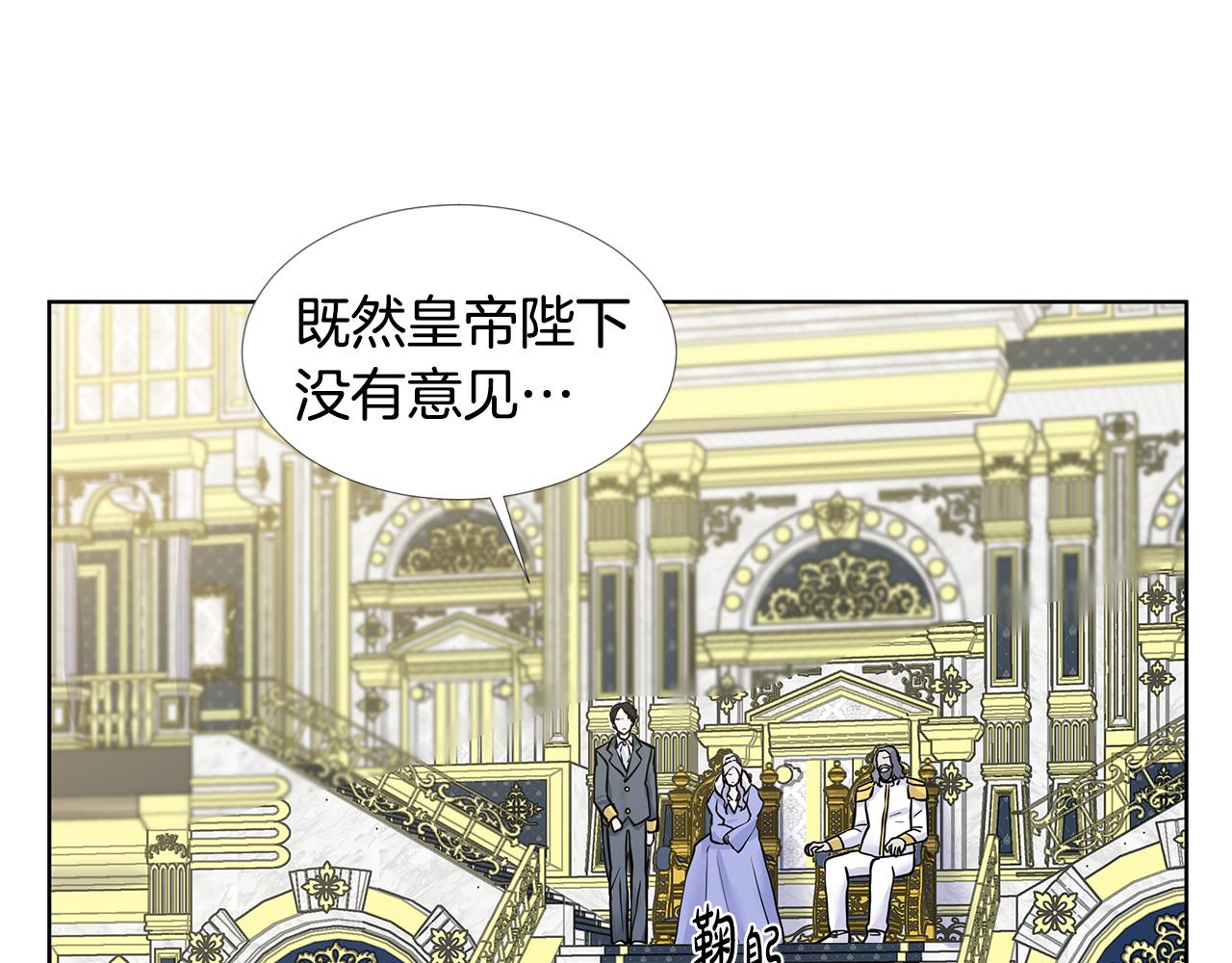 第23话 见到皇太子92