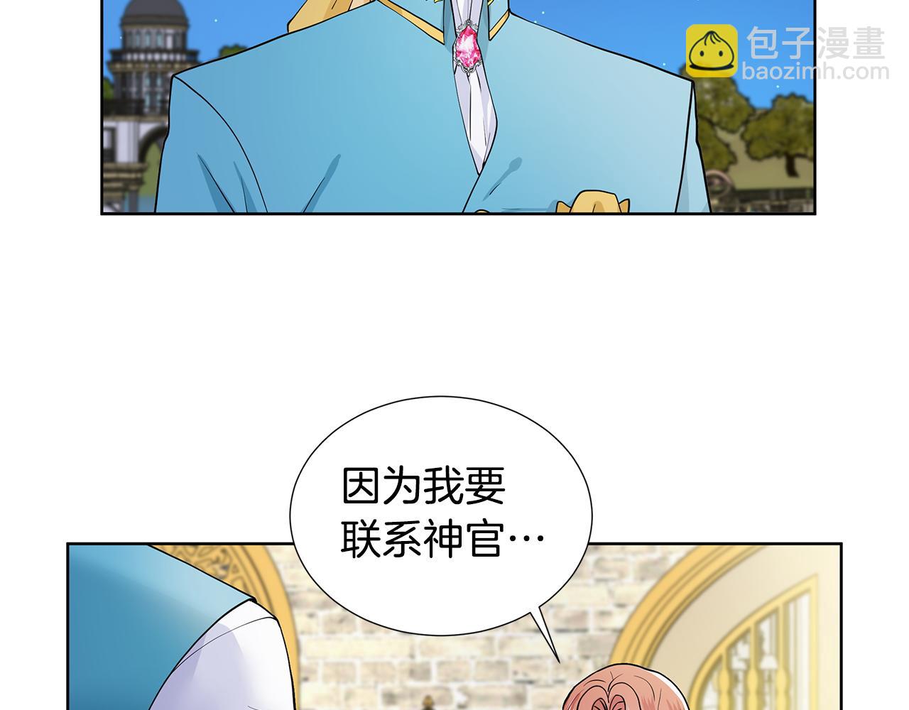 第24话 偷听11