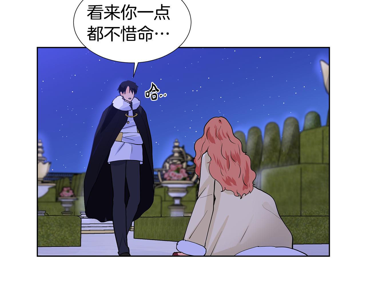 第24话 偷听119