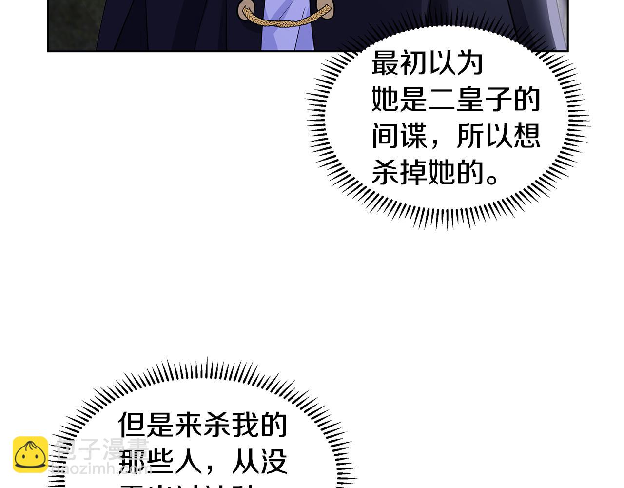 第24话 偷听133