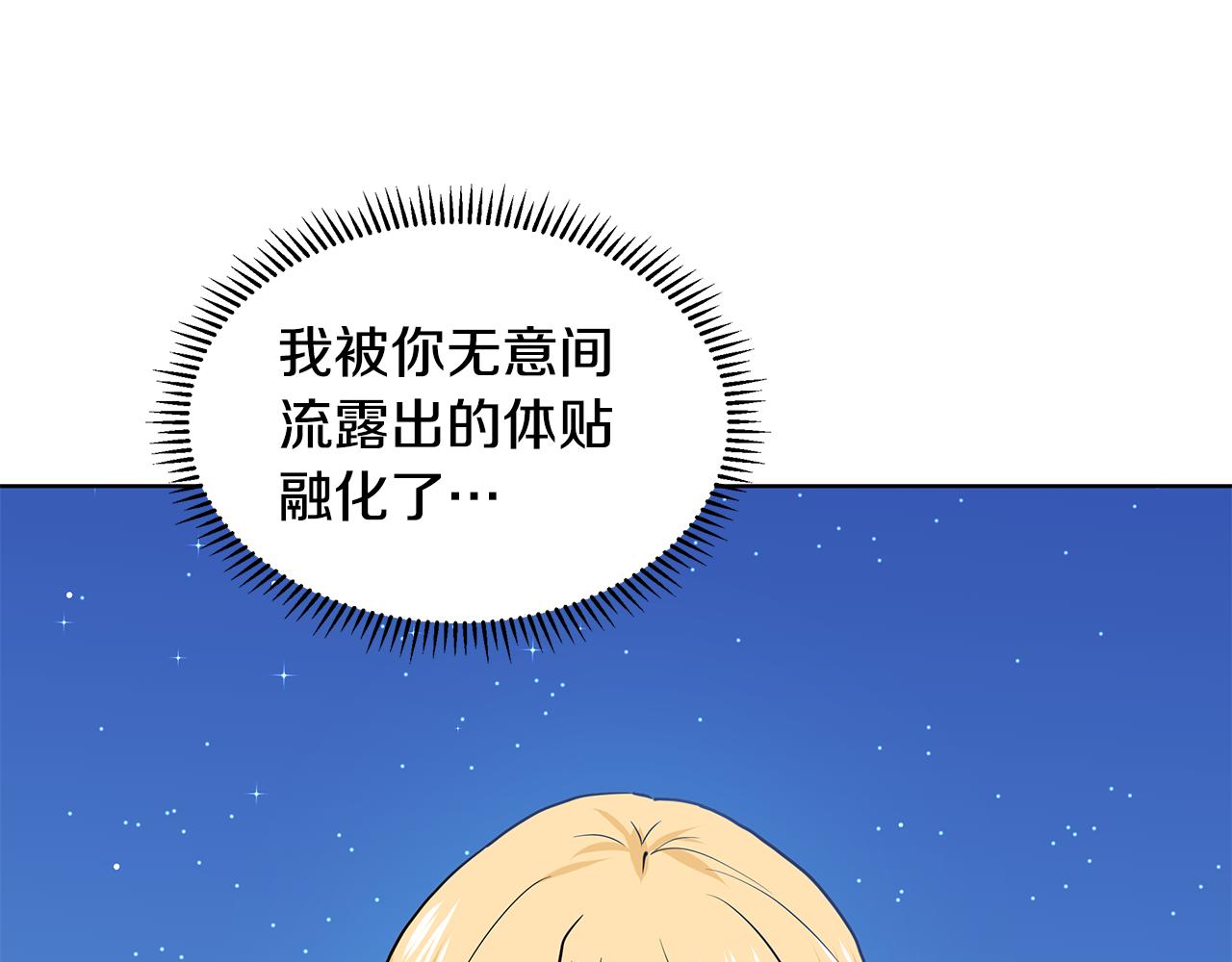 第24话 偷听27