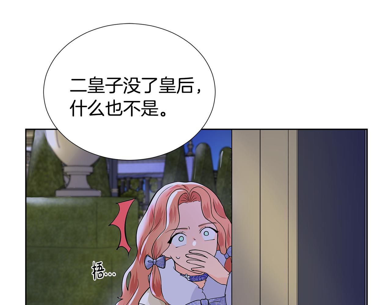 第24话 偷听47