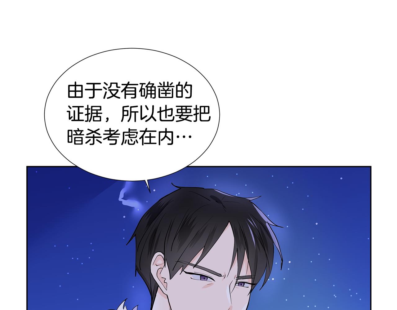 第24话 偷听56