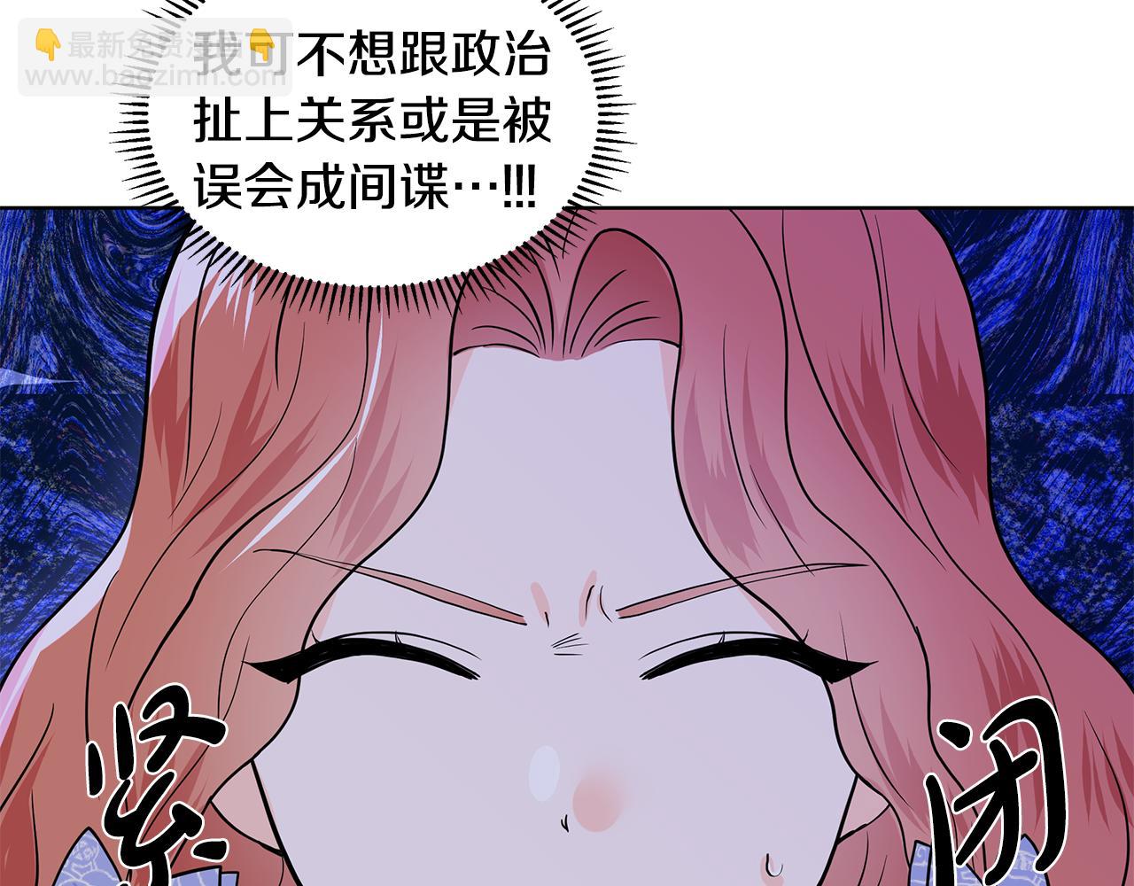 第24话 偷听60