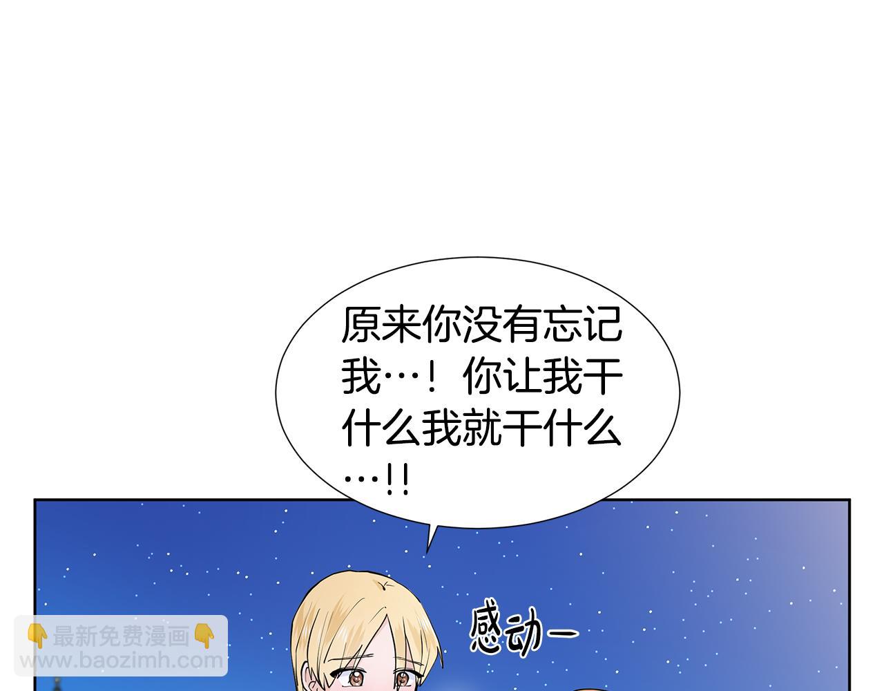 第24话 偷听8