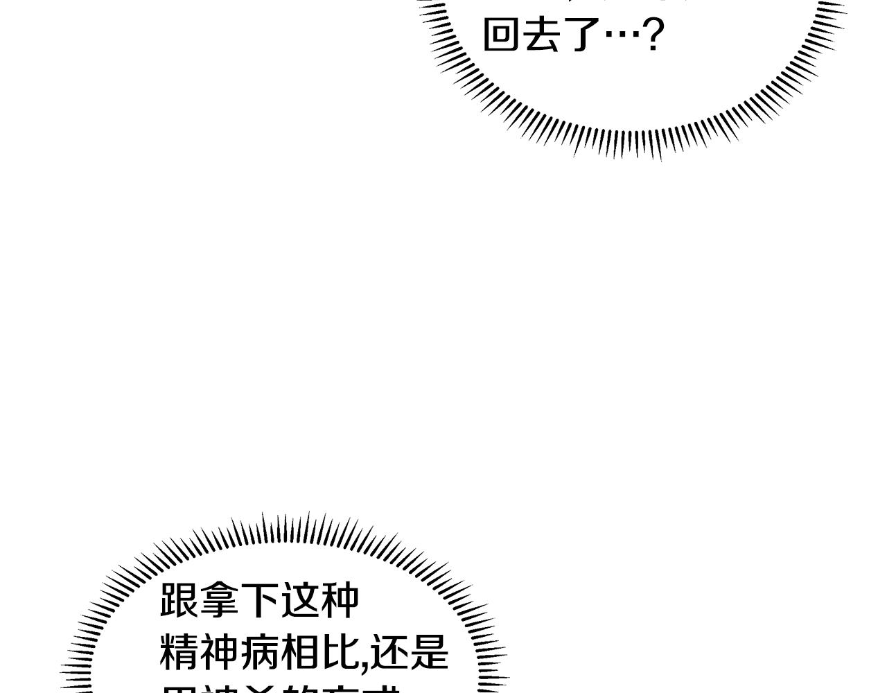 第24话 偷听84